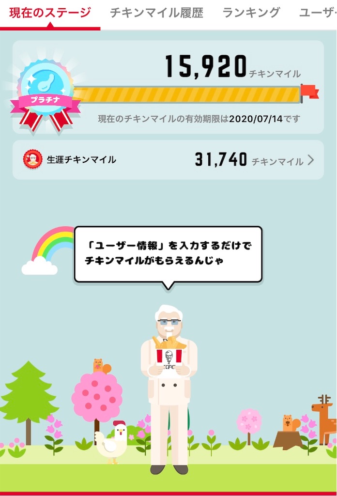 とりの日パックが販売休止になった やったらやり返される