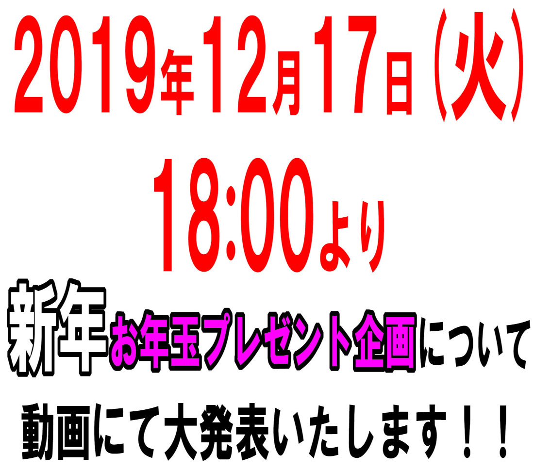 本日18時に動画公開 腕時計プレゼント企画の発表です Watch911 S 時計ブログ