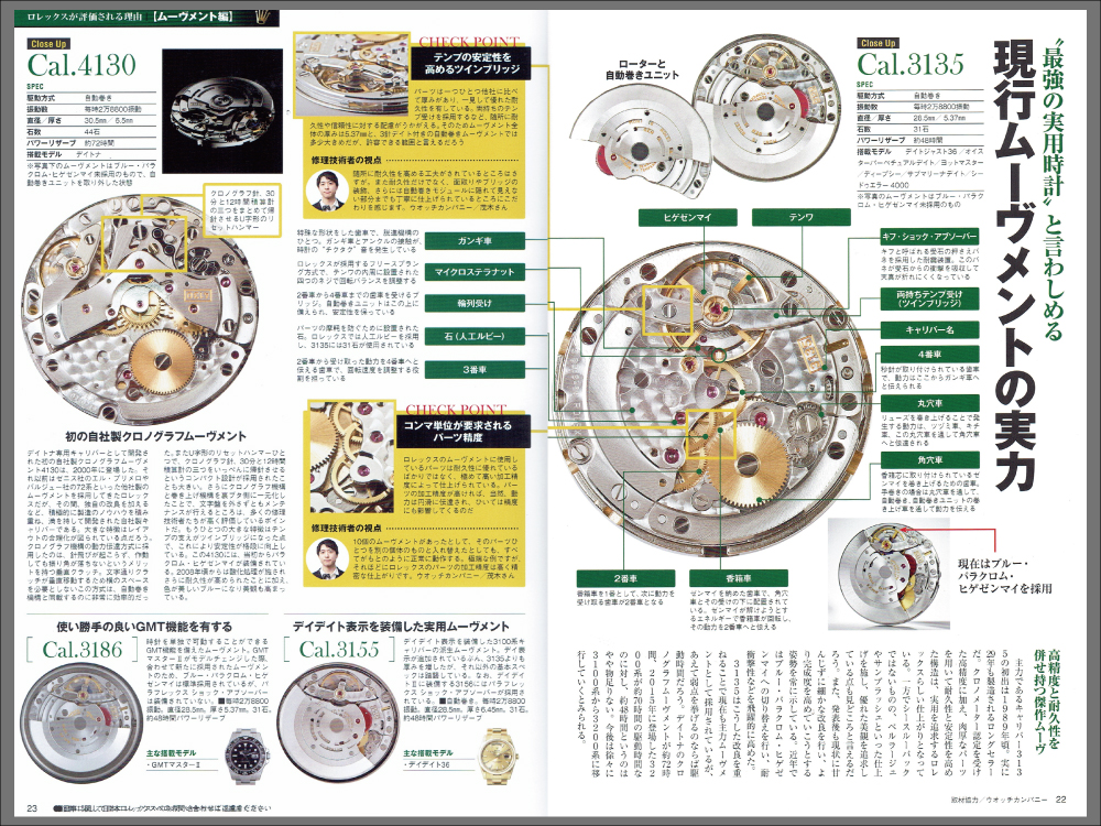 f:id:watchfan1999:20180906105251j:plain