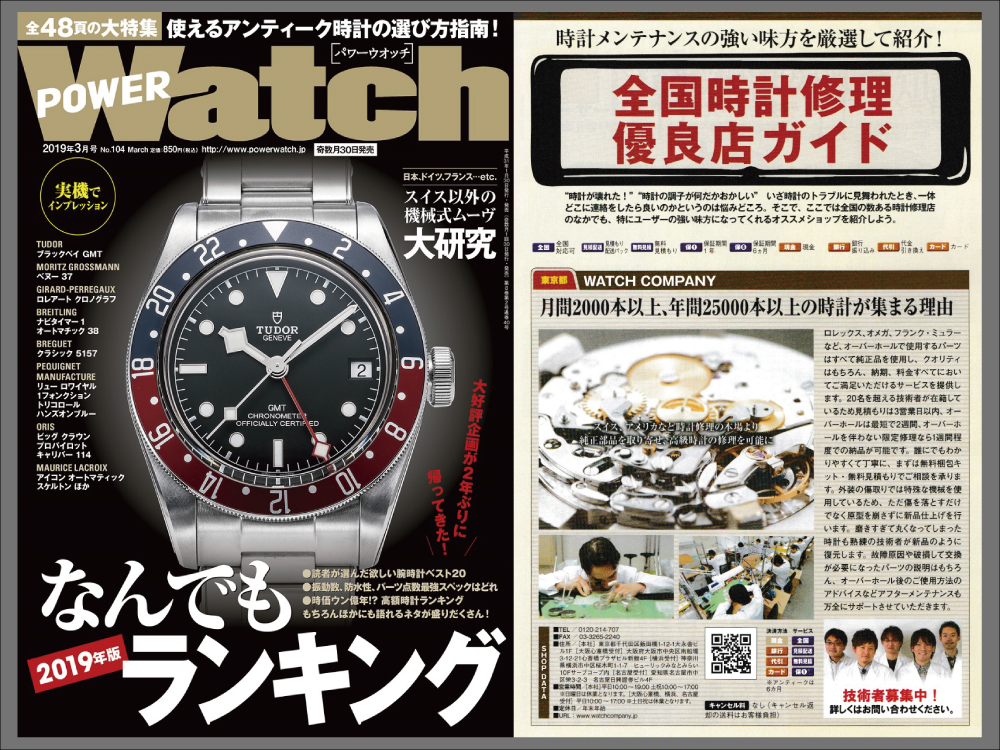 f:id:watchfan1999:20190131173548j:plain f:id:watchfan1999:20190131173548j:plain