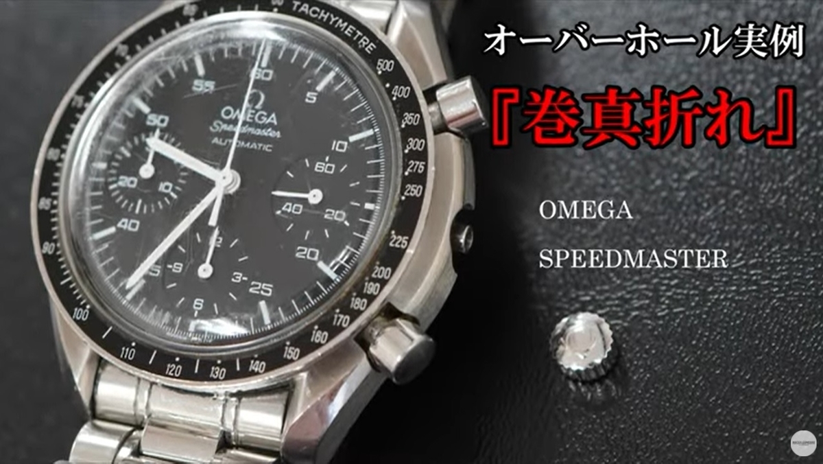 No.0045 リューズが取れた！？ オーバーホール実例『巻真折れに対する 