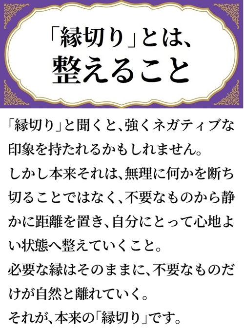 職場 縁切り パワーストーン