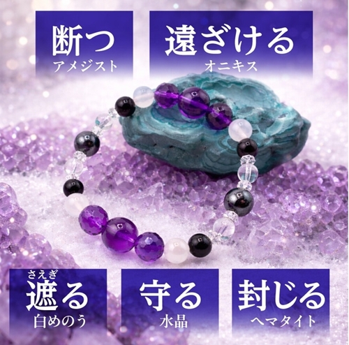 縁切り パワーストーン