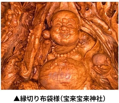 縁切り 布袋様
