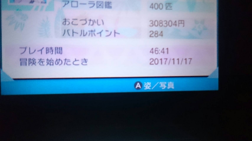 ポケモン 色違いフェローチェゲット 渋井式多趣味工房