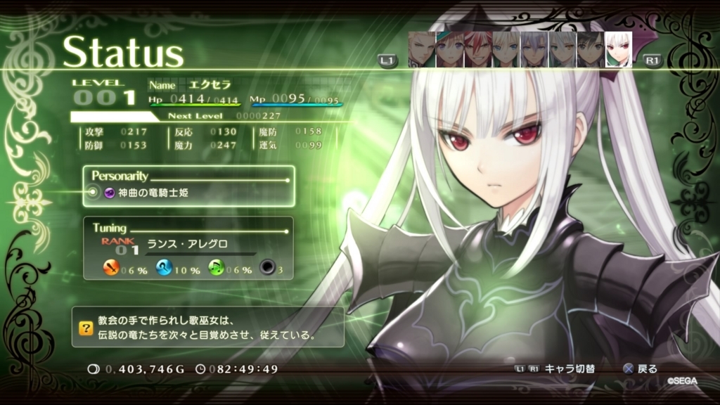 シャイニング・レゾナンス クリアファイル シャイニング レゾナンス