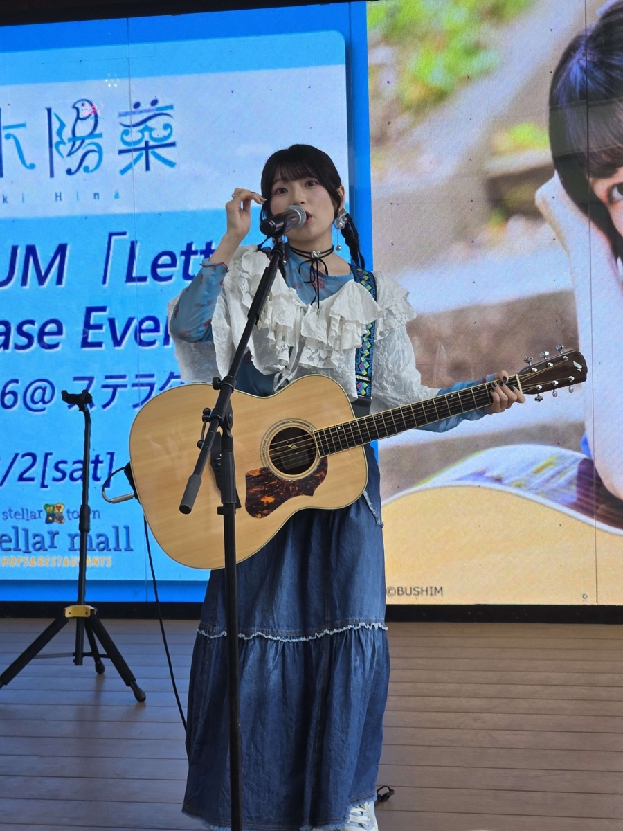 イベント】「青木陽菜ブルトリ16」リリイベ参加！感想レポ！ - 渋井式