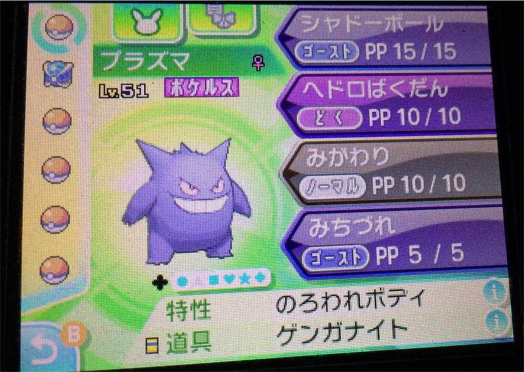ゲンガー絶対選出pt 身内大会おっ杯 使用構築 ウォーターポケメモ ゲンガー絶対選出pt 身内大会おっ杯 使用構築 ウォーターポケメモ