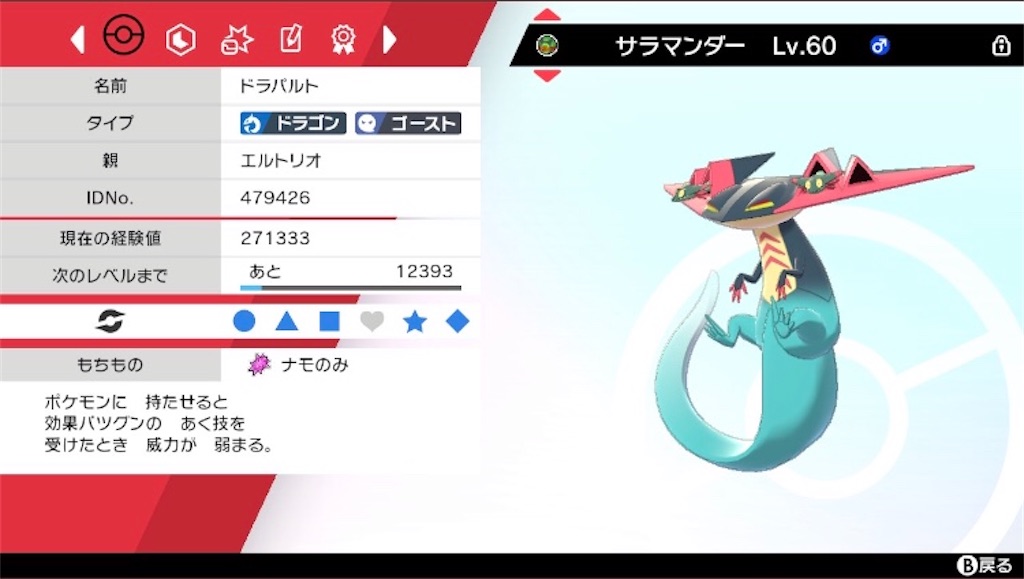 ウォーターポケメモ