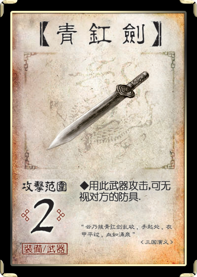 中国のボードゲーム『三国殺』ご紹介！(part 2)Pカード