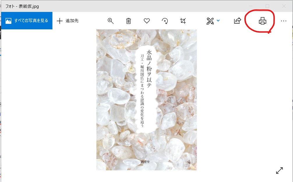 f:id:waterseed-crown:20190627103153j:plain f:id:waterseed-crown:20190627103153j:plain