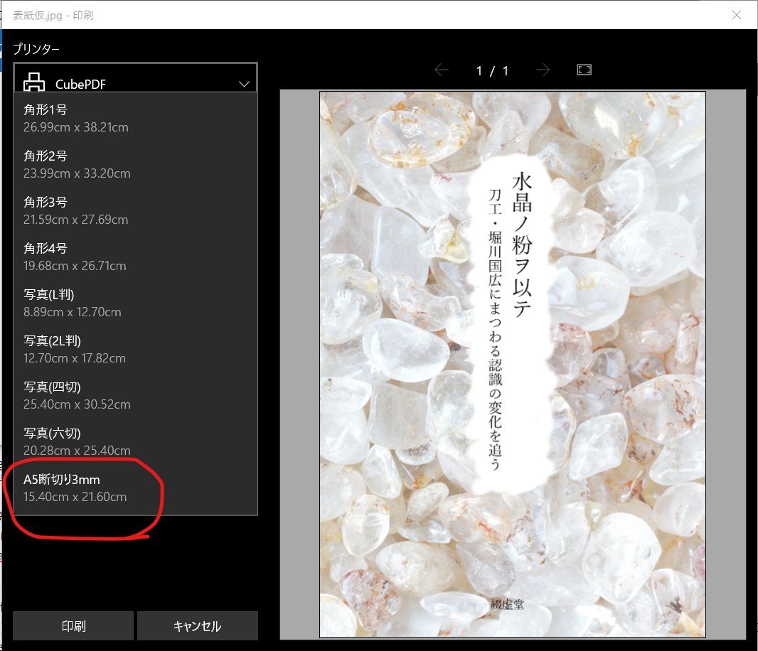 f:id:waterseed-crown:20190627103303j:plain f:id:waterseed-crown:20190627103303j:plain