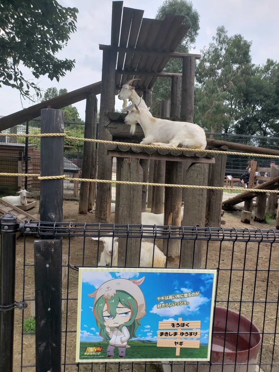 東武動物公園とトーハクvr刀剣 三日月宗近 岡田切吉房 綴虚堂の日々