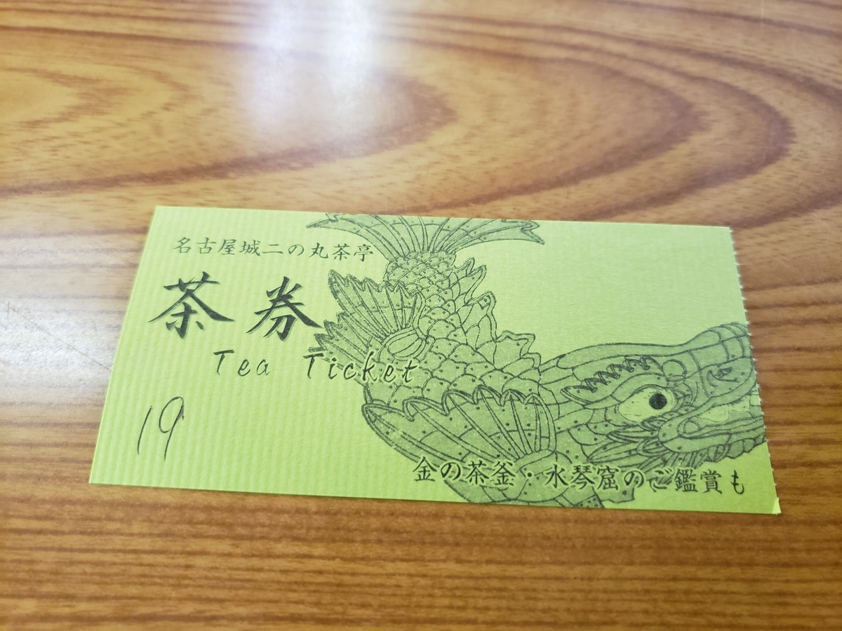 f:id:waterseed-crown:20210516221234j:plain