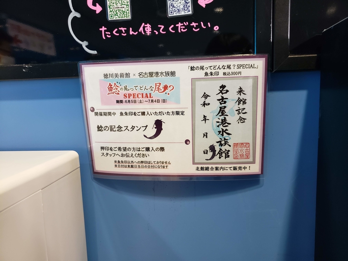 2021徳川美術館とうらぶコラボとナイトミュージアム - とある歴クラ