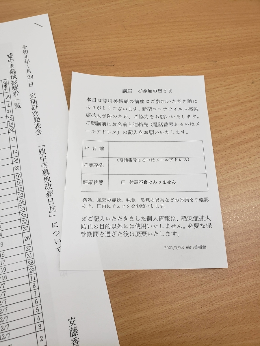 f:id:waterseed-crown:20220123202914j:plain