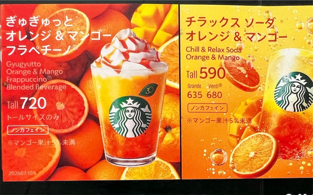 f:id:watershapedbox:20260810203530j:image f:id:watershapedbox:20260810203530j:image