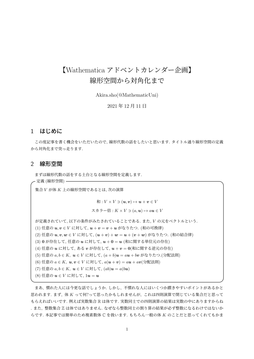 f:id:wathema-welcome:20211211000342p:plain