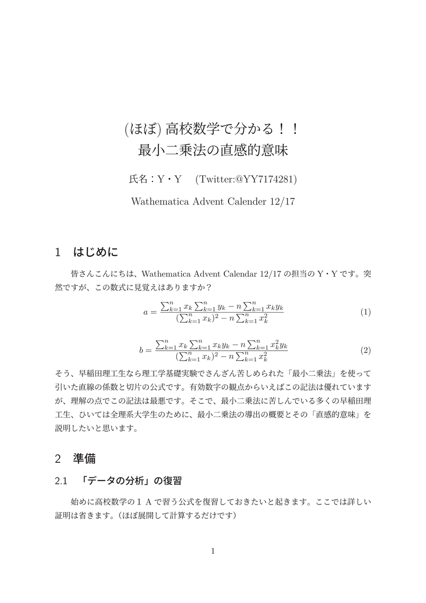 f:id:wathema-welcome:20211217125831p:plain