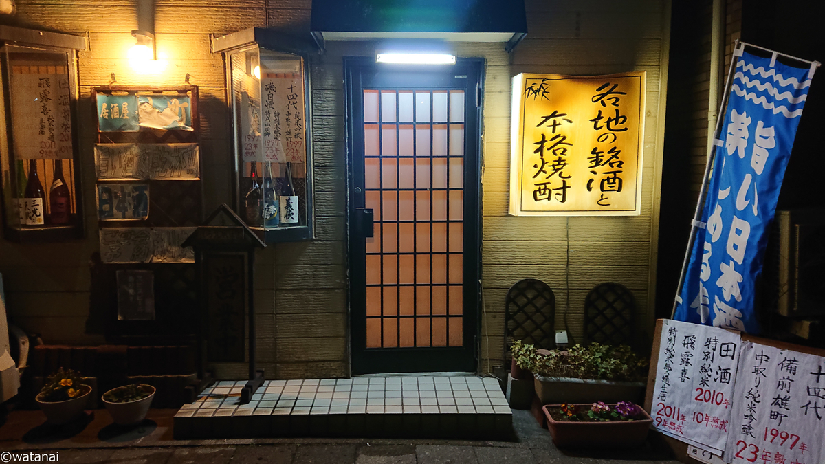 f:id:watnainai:20210116002152j:plain