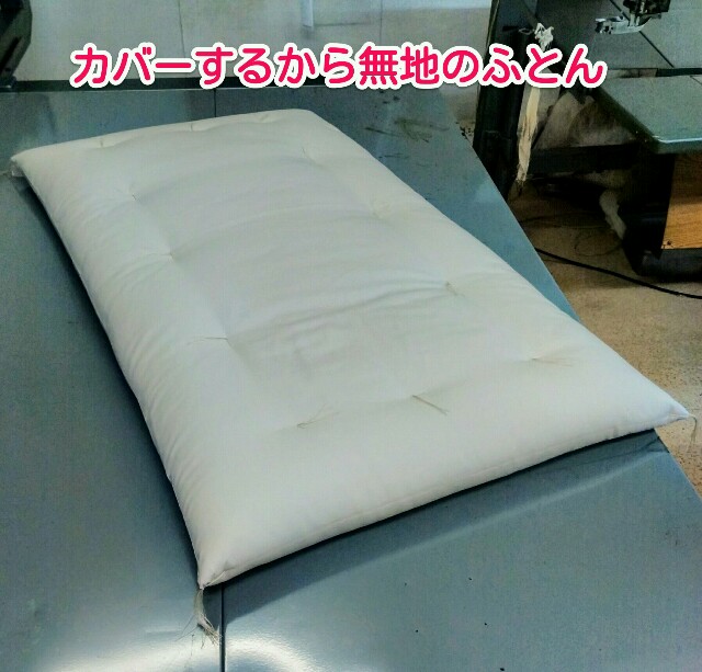お昼寝敷ふとん