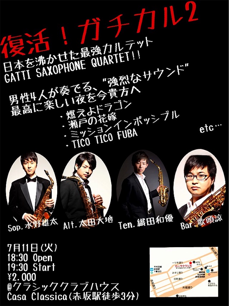 f:id:watson-saxophone0408:20170707025734j:image f:id:watson-saxophone0408:20170707025734j:image