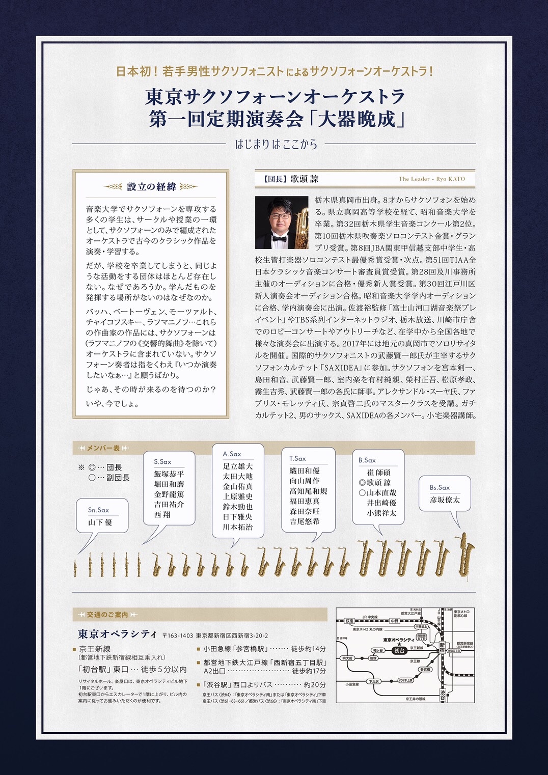 f:id:watson-saxophone0408:20190804144353j:image f:id:watson-saxophone0408:20190804144353j:image