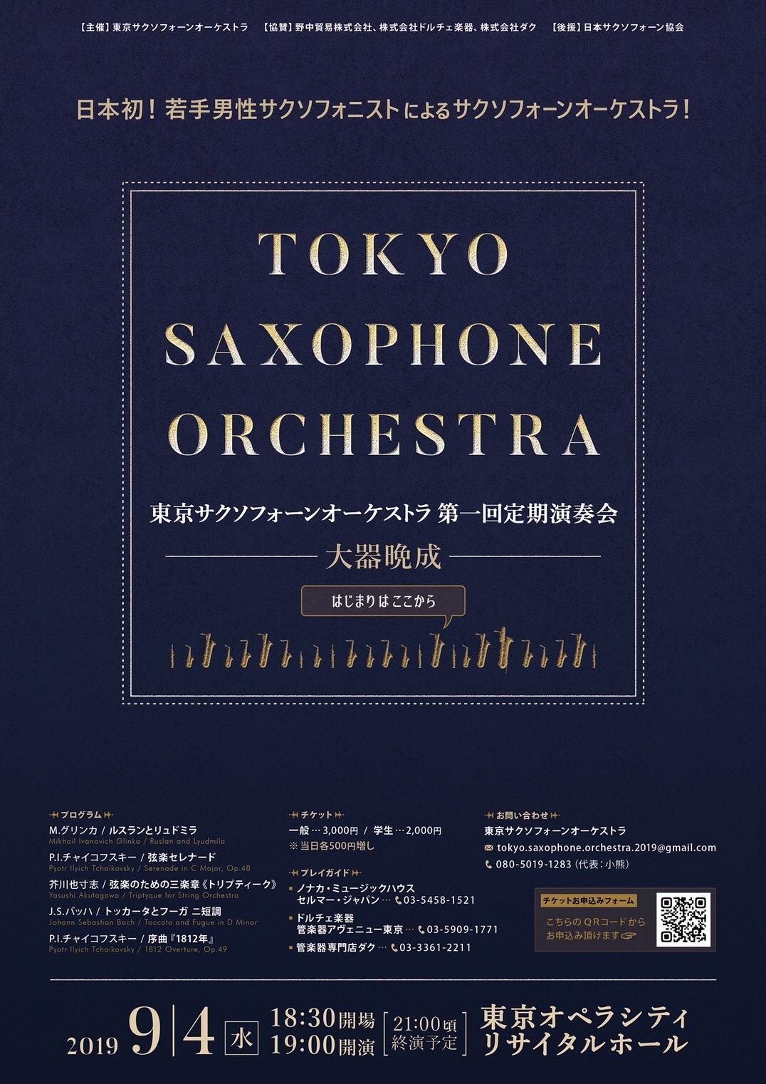 f:id:watson-saxophone0408:20190804144357j:image f:id:watson-saxophone0408:20190804144357j:image