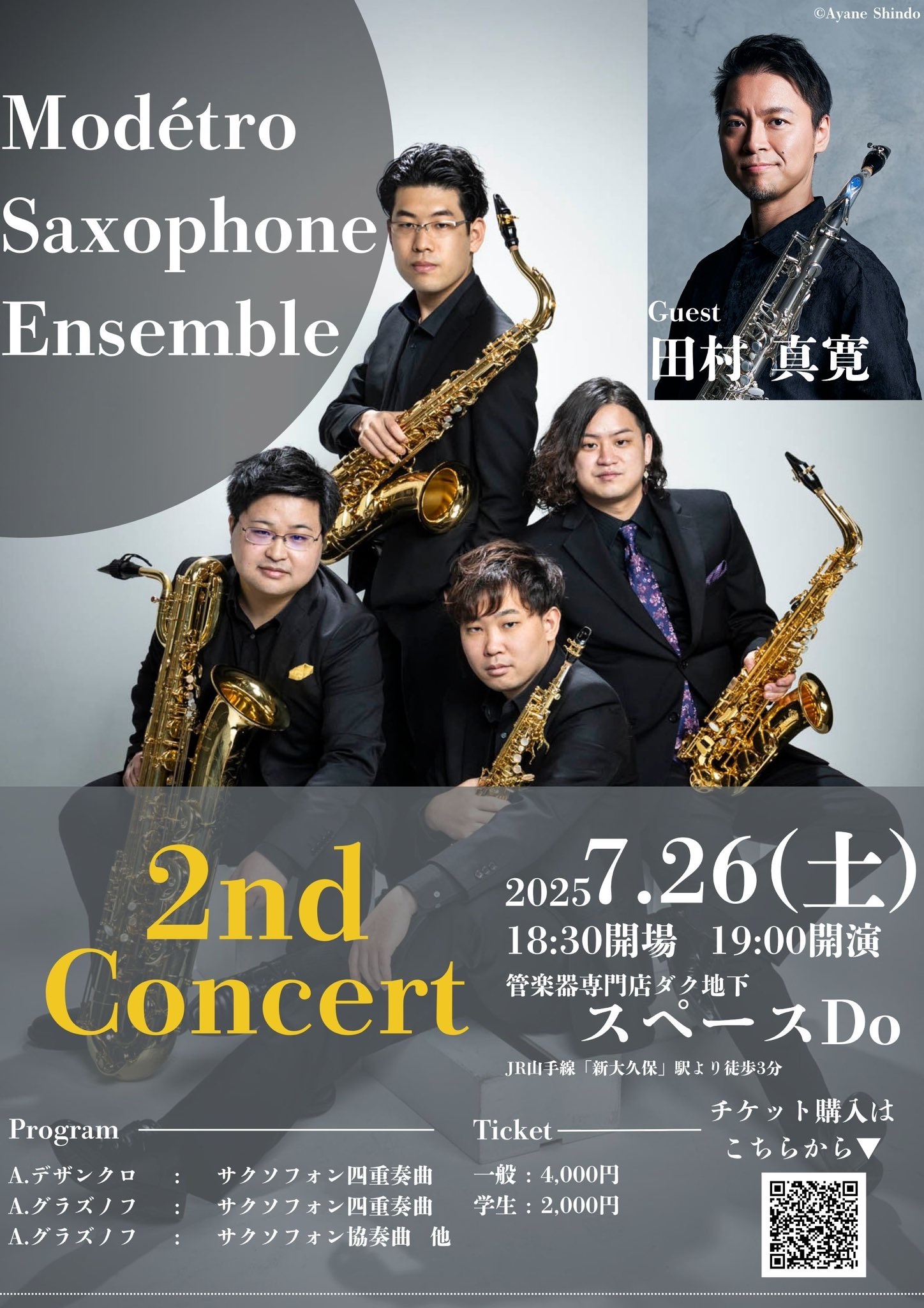 f:id:watson-saxophone0408:20250708190310j:image f:id:watson-saxophone0408:20250708190310j:image