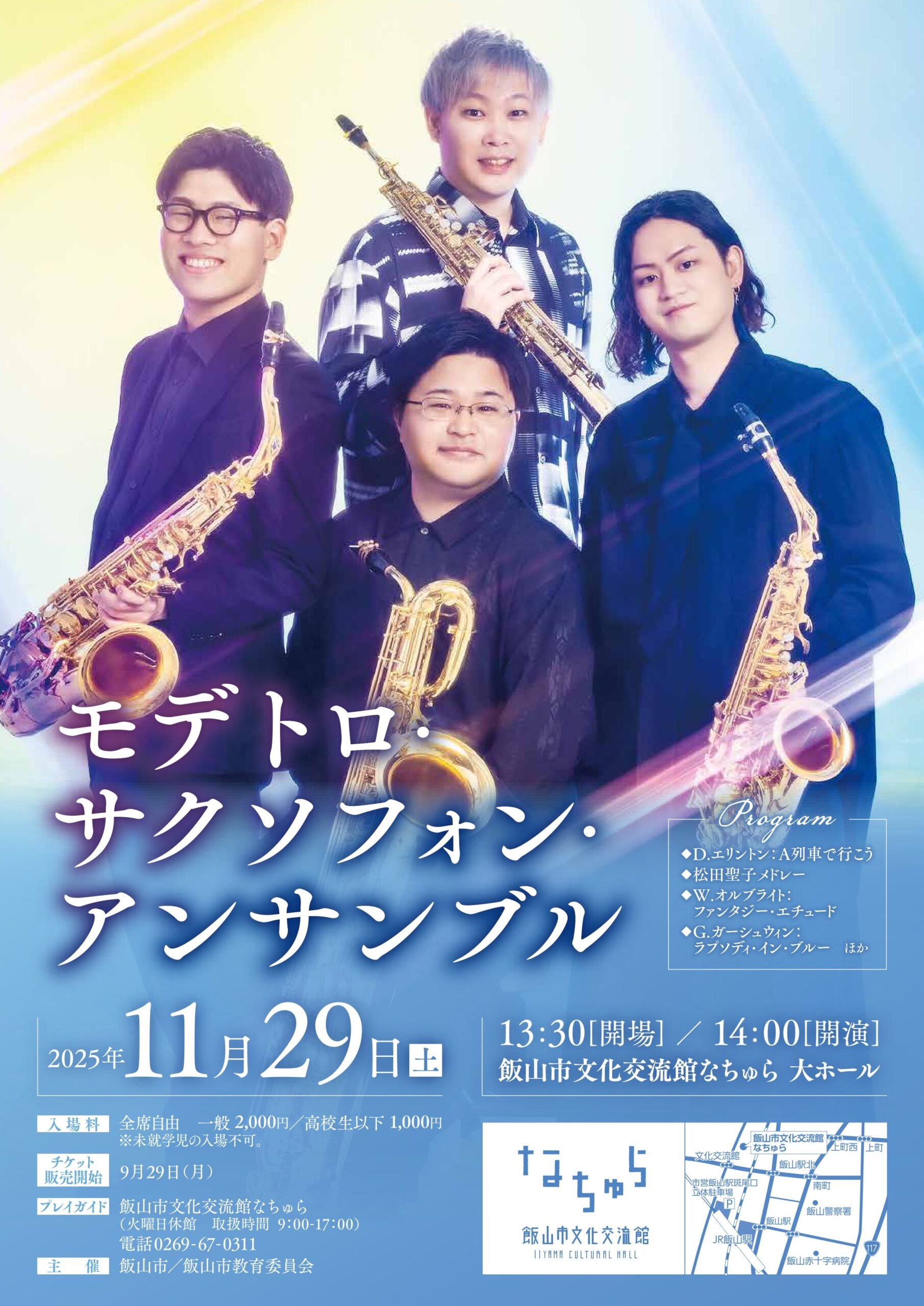 f:id:watson-saxophone0408:20251013095414j:image f:id:watson-saxophone0408:20251013095414j:image