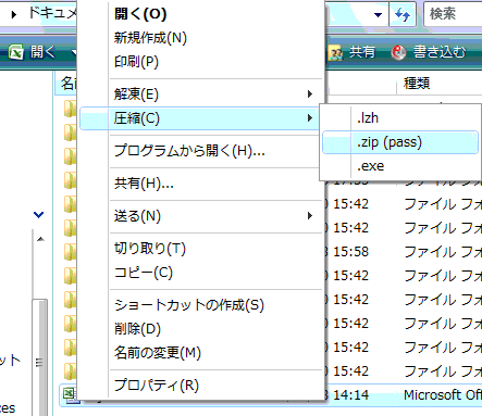 Lhaplus(パスワード付zip)