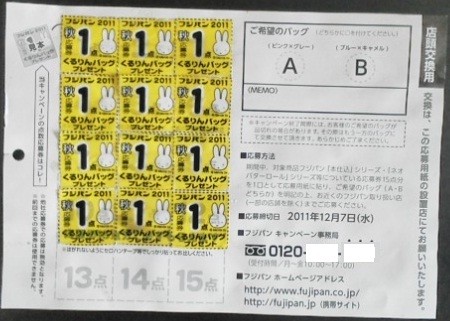f:id:watto:20111202211603j:image