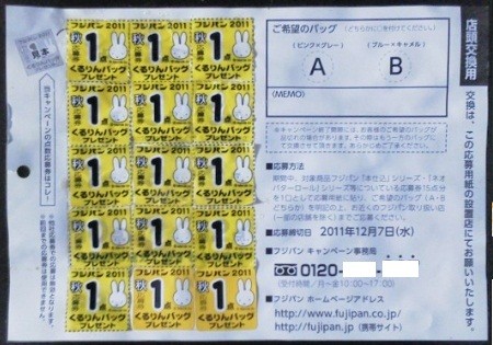 f:id:watto:20111202211605j:image