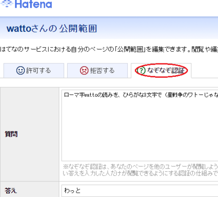 f:id:watto:20141004204518p:image