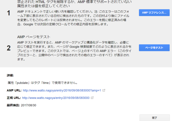 f:id:watto:20170905230228p:plain