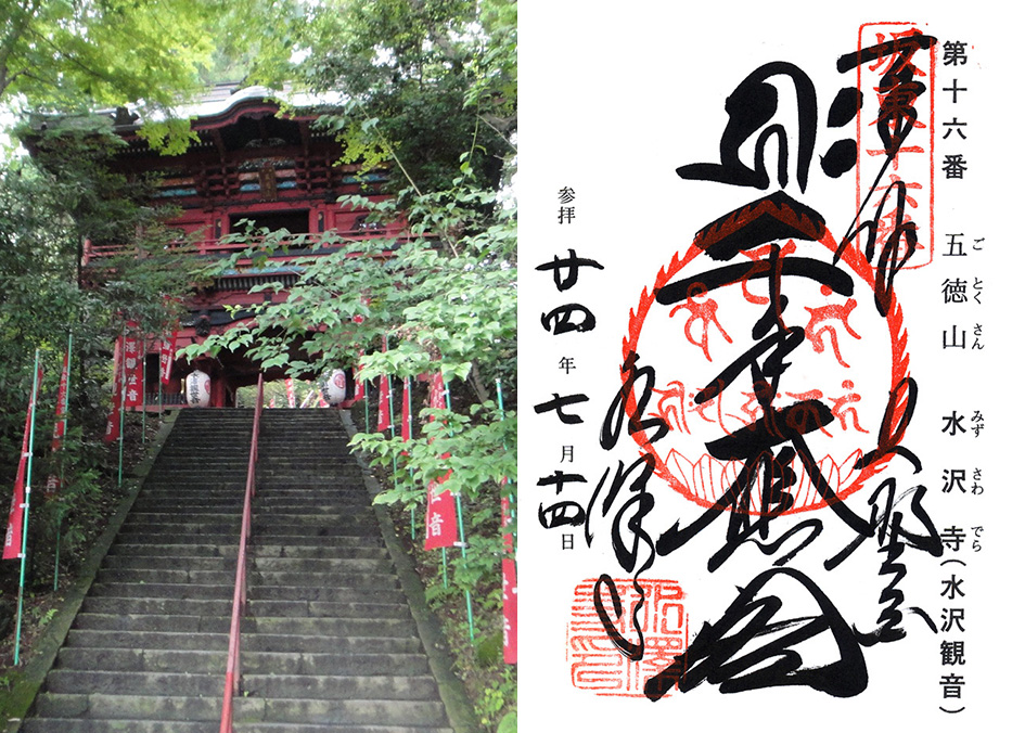 坂東三十三観音➂-その1 巡礼中の方、16番〜19番は夏季に最適なルート