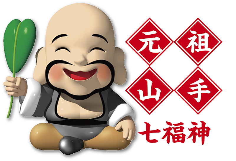 山手七福神　★御朱印★ 元祖山手七福神、覚林寺の御朱印（東京・港区）〜コロナ戒厳令下の東京