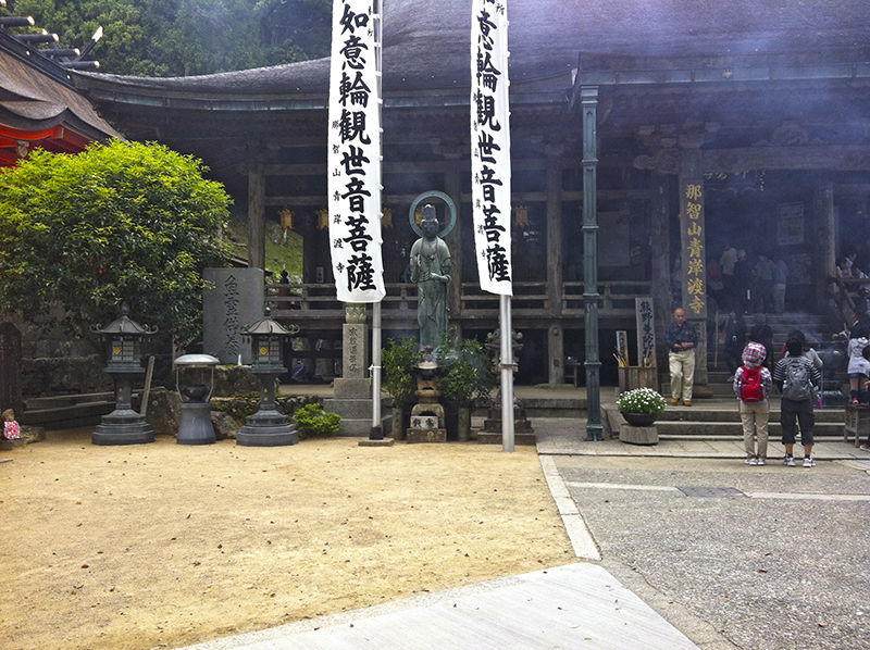 青岸渡寺の御朱印 和歌山 大門坂から標高差150m 西国一番札所を目指す 御朱印迷宮 Goshuin Labyrinth 青岸渡寺の御朱印 和歌山 大門坂から標高差150m 西国一番札所を目指す 御朱印迷宮 Goshuin Labyrinth