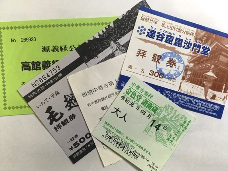 中尊寺の御朱印まとめ 平泉町 いただいた全11種 朱印帳 拝観料込み総額5 800円の 驚額 R6を北上 御朱印迷宮 Goshuin Labyrinth