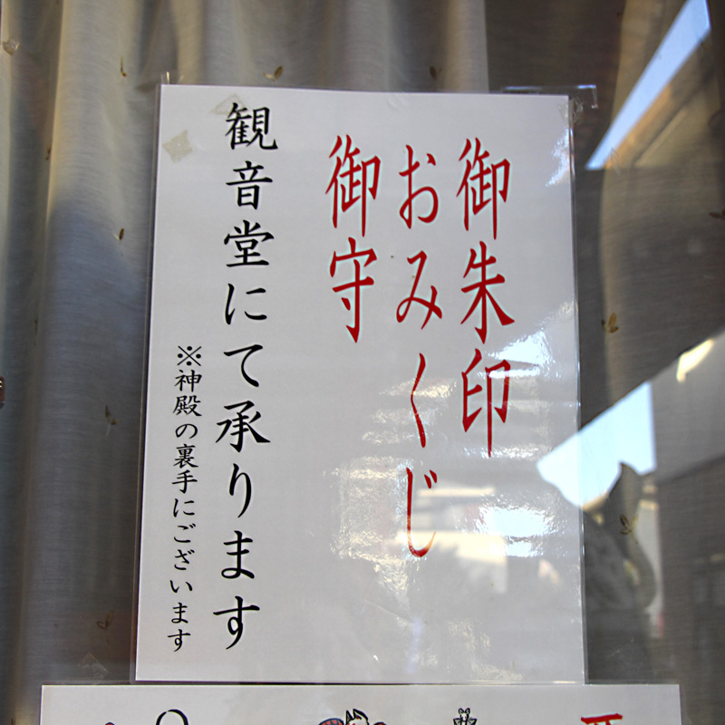 千葉 豊受稲荷本宮 東京 池尻稲荷神社 大阪 姫嶋神社 限定御朱印 大鳥居 一日 千葉 豊受稲荷本宮 東京 池尻稲荷神社 大阪 姫嶋神社 限定御朱印