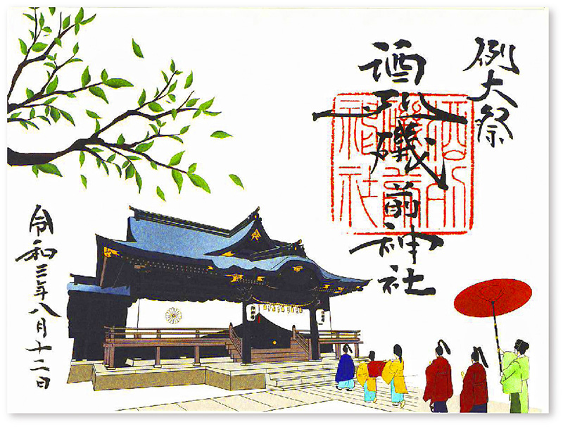 酒列磯前神社 茨城 ひたちなか市 緊急事態宣言下 東京脱出 R294北上 御朱印迷宮