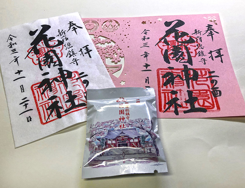 新宿花園神社の御朱印 東京 新宿区 東京 二の酉 の限定御朱印 Record 御朱印迷宮