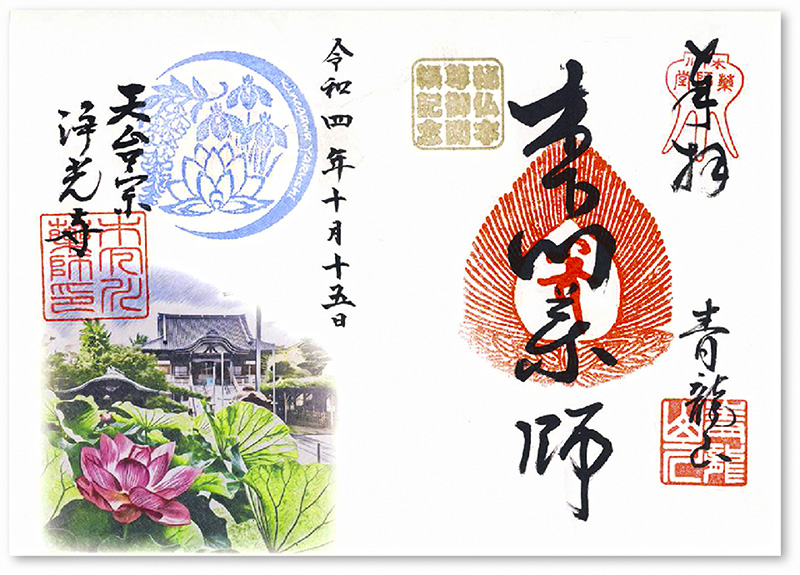木下川薬師の御朱印（東京・葛飾区）〜不意に現れた「秘仏御本尊ご開扉