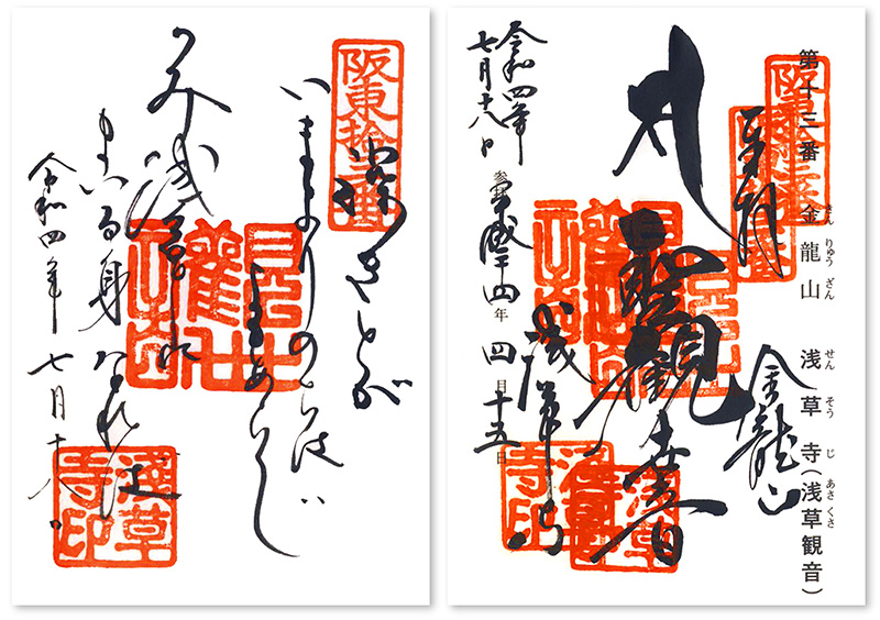 浅草寺 御朱印 2枚セット 浅草神社 御朱印帳 (薄桜色)と 期間 数量 浅草寺 御朱印 2枚セット 浅草神社 御朱印帳 (薄桜色)と 期間 数量