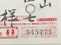20240313185455