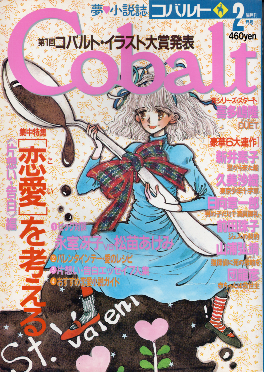 前田珠子とは 読書の人気 最新記事を集めました はてな