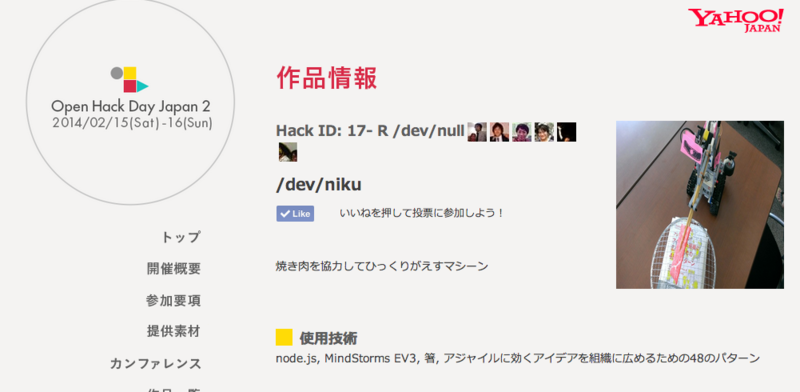 f:id:wayaguchi:20140216150027p:image:w640