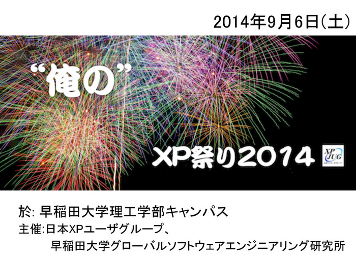 f:id:wayaguchi:20140908002117p:image:w360