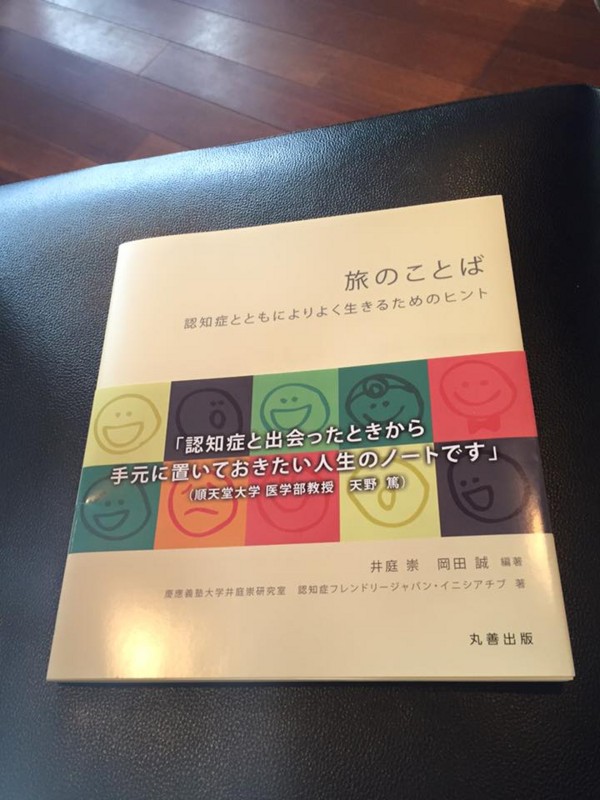 f:id:wayaguchi:20150823140339j:image:w640