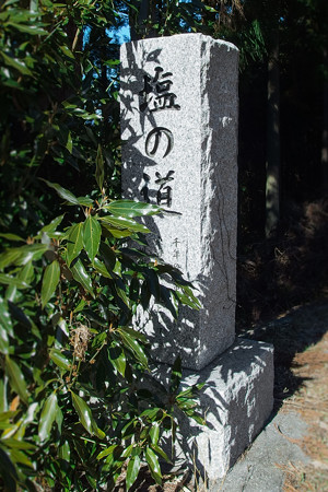 大晦日 塩の道の石碑